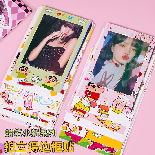 拍立得照片边框装饰素材贴纸