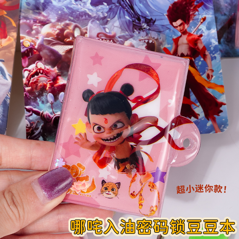 小学生哪咤迷你流沙密码锁豆豆本