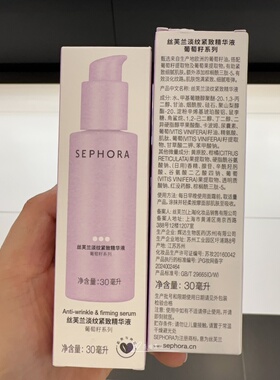 精华丝芙兰任何肤质正品折扣紧致