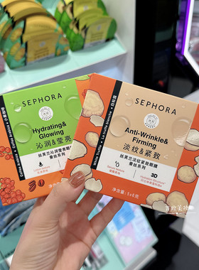 蚕丝安瓶眼贴膜丝芙兰正品折扣