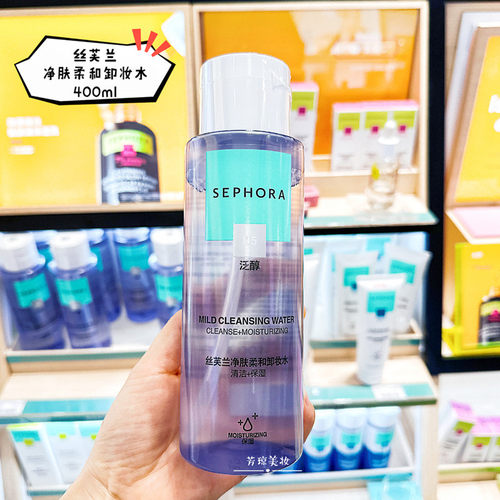 丝芙兰三合一卸妆水新款400ml