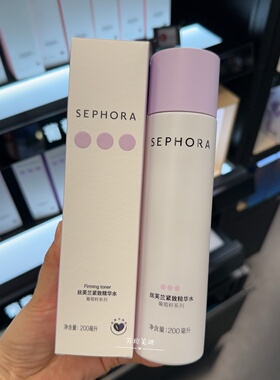 200ml正品折扣抗氧化丝芙兰保湿