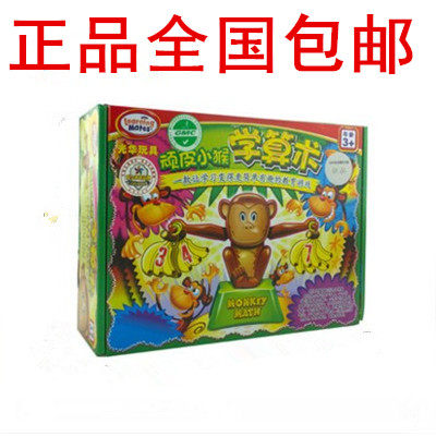 正品光华玩具顽皮小猴学算术3岁