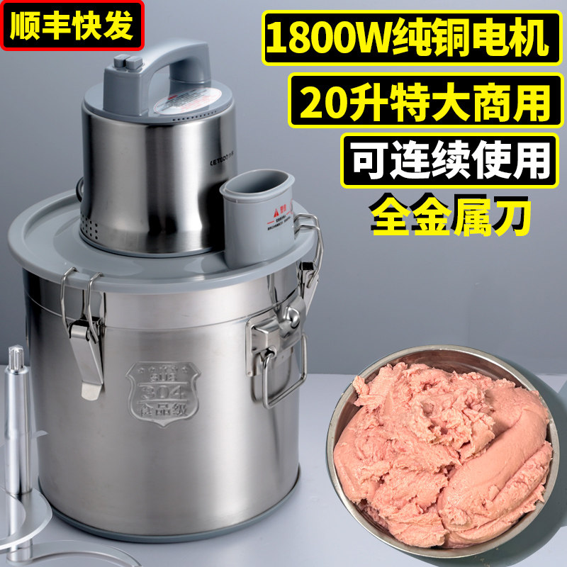 大功率绞肉机商用包饺子馅打蒜姜辣椒碎菜不锈钢食品搅拌肉泥神器