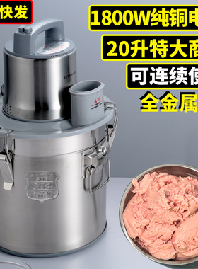 大功率绞肉机商用包饺子馅打蒜姜辣椒碎菜不锈钢食品搅拌肉泥神器