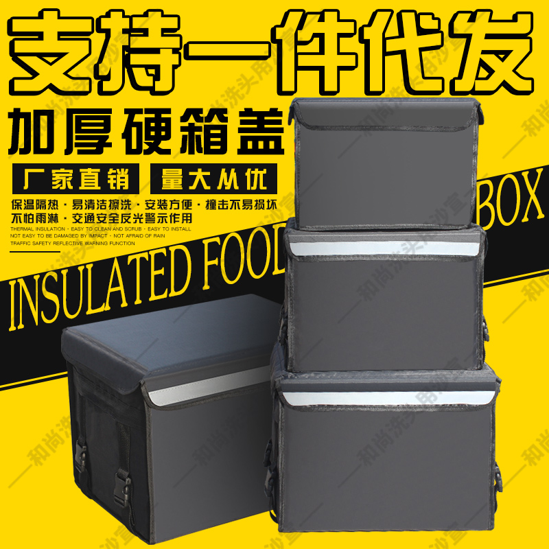 外卖箱送餐箱保温箱骑手专用装备冷藏车载配送家用商用防水大小号