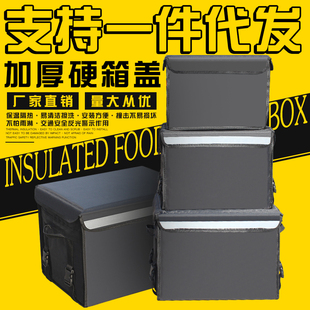 备冷藏车载配送家用商用防水大小号 外卖箱送餐箱保温箱骑手专用装