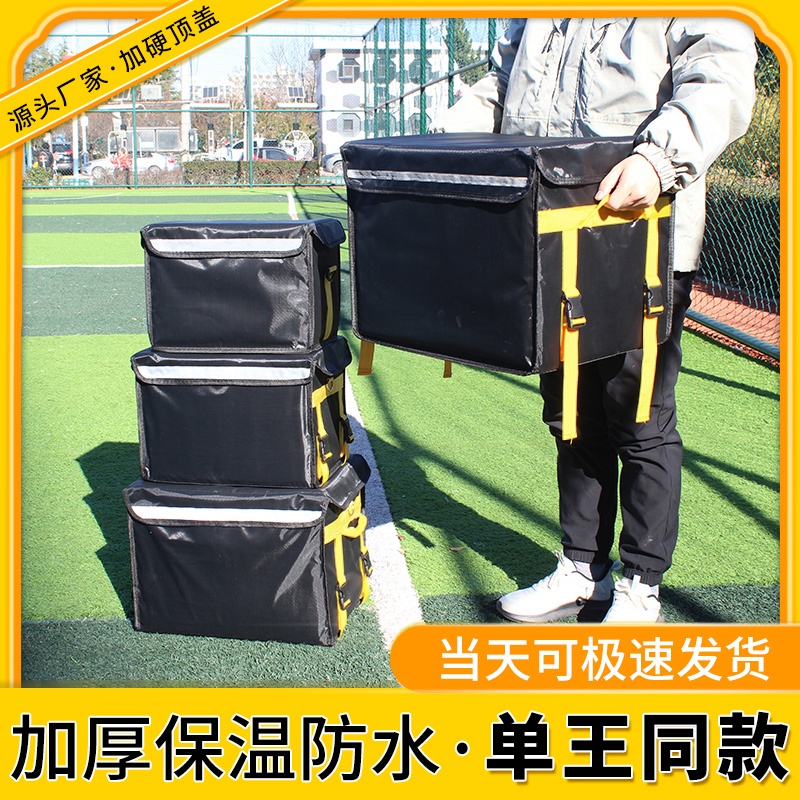 美团外卖保温箱大小号送餐箱包商用骑手装备车载加厚防水配送箱子