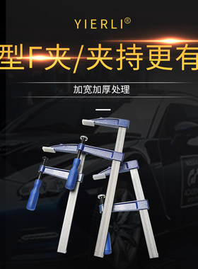 F夹木工夹重型F夹石材夹快速夹