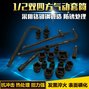 四角套筒四方头螺丝套管两头外方孔内22/24大飞12.5mm扳手工具
