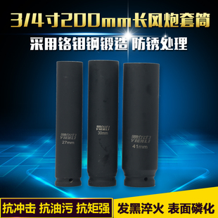 4寸19mm重型加長氣動風動套筒24C扳手中風炮套筒頭200mm長套頭