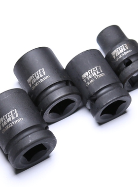 1/2寸风炮套筒电动扳手大飞套筒头气动风动小风炮套筒10/14/36mm