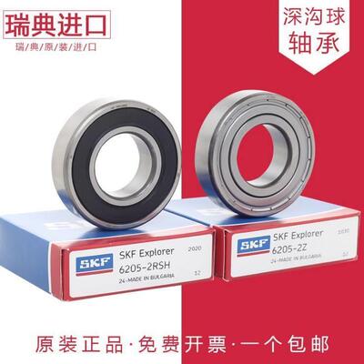 SKF轴承 6308 6309 6310 6311 6312 6313 6314 -2Z 2RS1 RZ高速C3