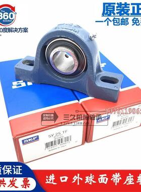 新款 进口SKF轴承 J55TF 带座外球面 UCP SY511M YAR211