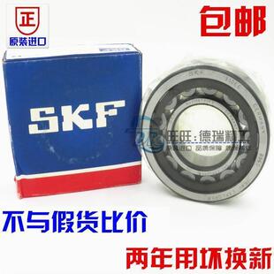 进口NSK 205 ECM圆柱滚子轴承铸铁 204 203 202 SKF NUP206