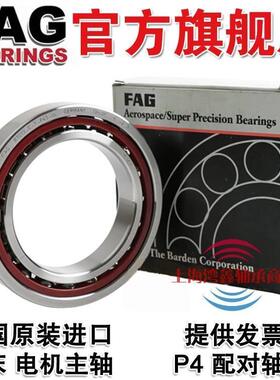 德国进口FAG轴承 B7200 7201 7202 7203 7204 7205 C/E-T-P4S-UL