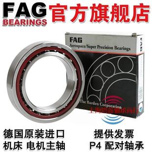 P4S B7200 7201 7204 7205 7202 德国进口FAG轴承 7203