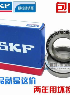 进口NSK SKF轴承 HR 32322 32324 32326 32328 32330 32332 J2/Q