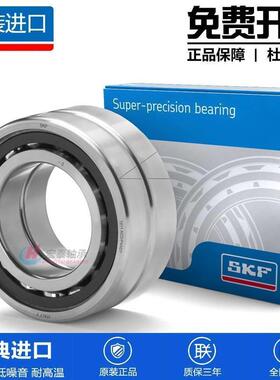 高速进口SKF轴承 S7012 7013 7014 7015 7016 7017 ACD GA P4A