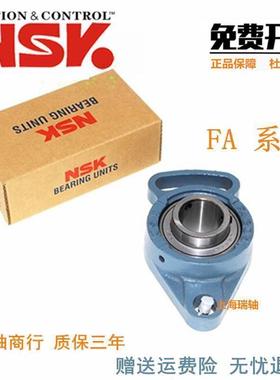 进口NSK带座球面轴承 UCFA 212 213 214 215 216 217 218 219 220