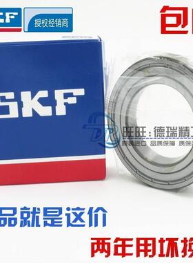 SKF进口轴承 6013 6014 6015 6016 6017 6018 6019-2Z/-2RS1/C3