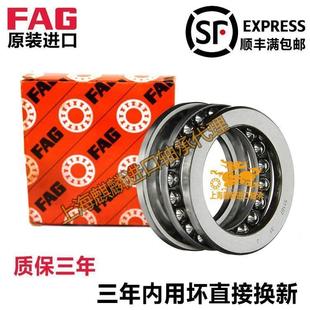 51226 高速进口FAG平面推力球轴承51218 51224 51222 51228 51220