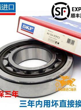 进口SKF轴承NJ2215 2216 2217 2218 2219 2220 ECP ECJ ECM M /C3