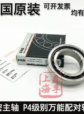 新款 德国FAG轴承7012 7013 7014 7015 7016 7017 C AC B.TVP DB