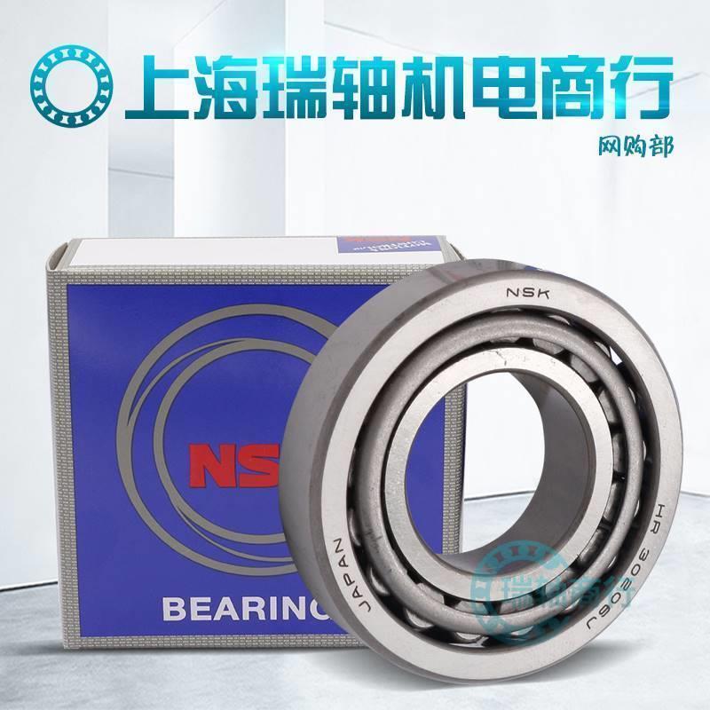 进口NSK 33024 33026 33028 33030 33032 33034 X J圆锥滚子轴承