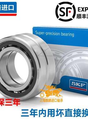 高速进口SKF 7206 7207 ACD GA P4A DB超精密机床主轴配对轴承
