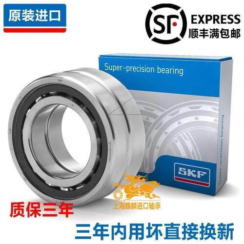 高速进口SKF 71800 71801 ACD GA P4A DB精密机床主轴轴承配对