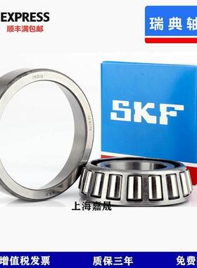 进口SKF 30224 30226 30228 30230 30232 30234 J2/Q圆锥滚子轴承