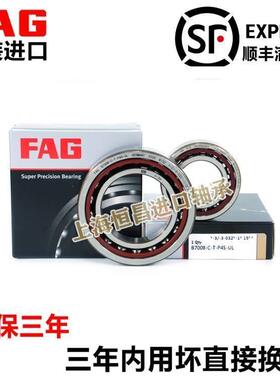 进口轴承 B7212 7213 7214 7215 7216 7217 C/E-T-P4S-UL