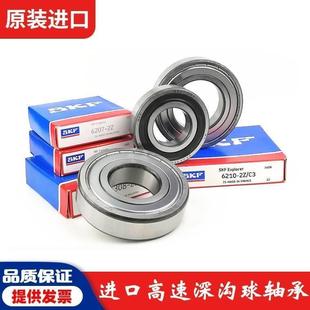 6014 RS1 6010 6015 6013 6012 6011 6009 高速SKF轴承6008