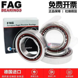 高速 7015 7013 P4S 7017 B7012 7016 进口FAG轴承 7014