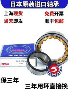 进口NSK NJ411 412 413 414 415 416 EM C3圆柱滚子轴承高温
