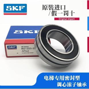 2214 2215 VT143 BS2 双密封 2CS 2213 2218 电梯轴承SKF 2216