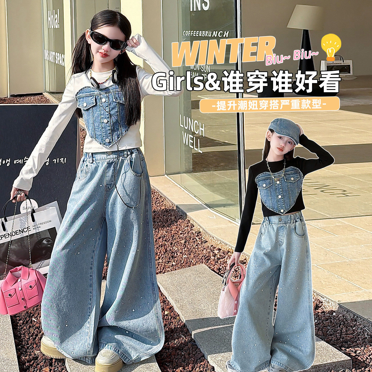 美式辣妹风牛仔爱心T恤两件套2026女童春秋设计感长袖上衣时髦装