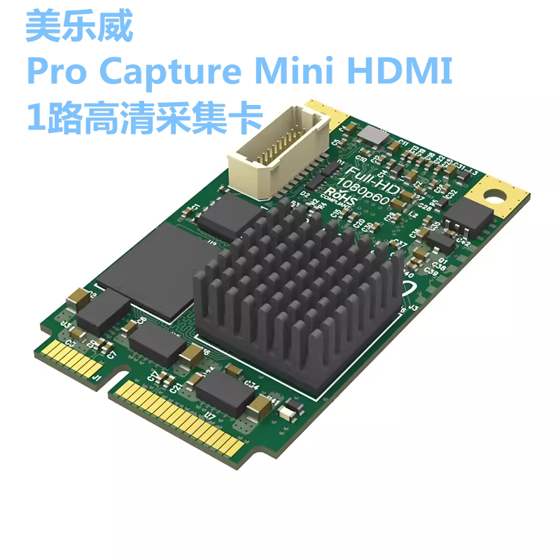 美乐威Pro Capture Mini HDMI 第二代1路高清采集卡1080P@60Hz
