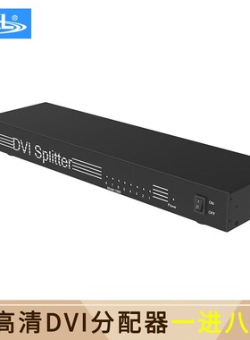 全新旭东泰eKL108DDVI分配器一分八高清DVI-D24+1视频分屏分频器