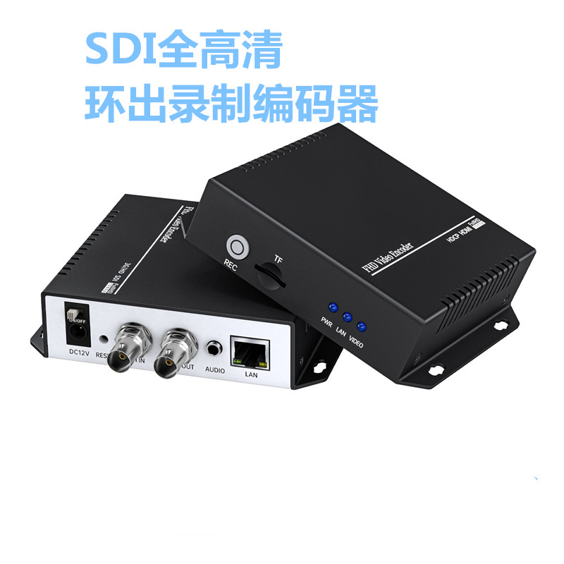 网络传输H.265编码录制高清1080P视频采集盒SDI环出录制编码器