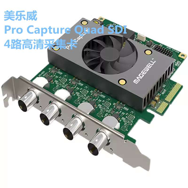 美乐威Pro Capture Quad SDI 4路高清采集卡用于医疗工业安防监