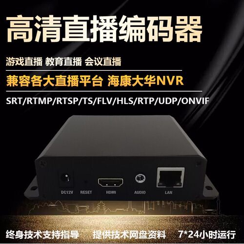 高清h.265高清直播编码器hdmi转rj45 视频采集卡电脑监控录屏球