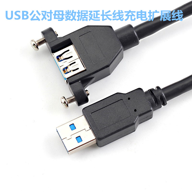 1米USB公对母数据延长线充电扩展线 usb公对母延长线USB转接线