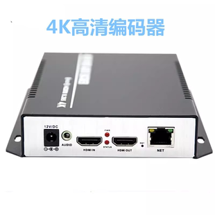 4K HDMI高清编码器环出雷石直播推流KTV包房现场直播转播
