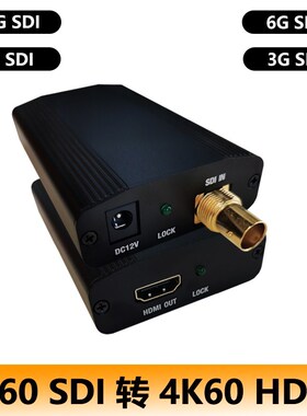 高清4KSDI转HDMI转换器12GSDI转换器4K60SDI信号转换HDMI技术支