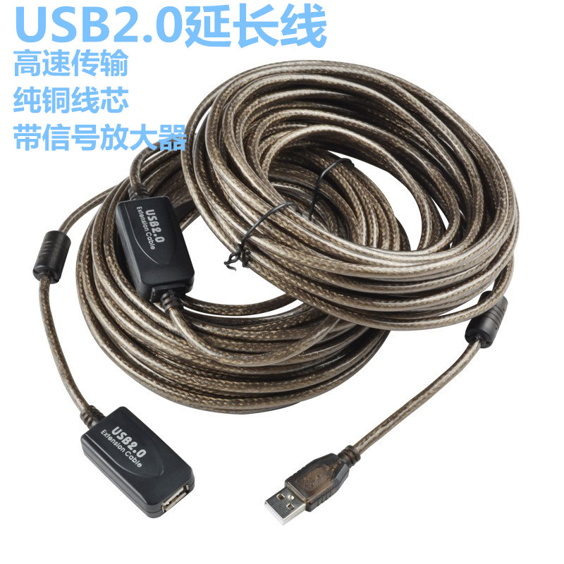 USB2.0公对母数据线1/3/5米