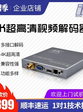高清麦恩SDI 4K超高清器直播HDMI VGA CVBS SDI视频转换技术支持