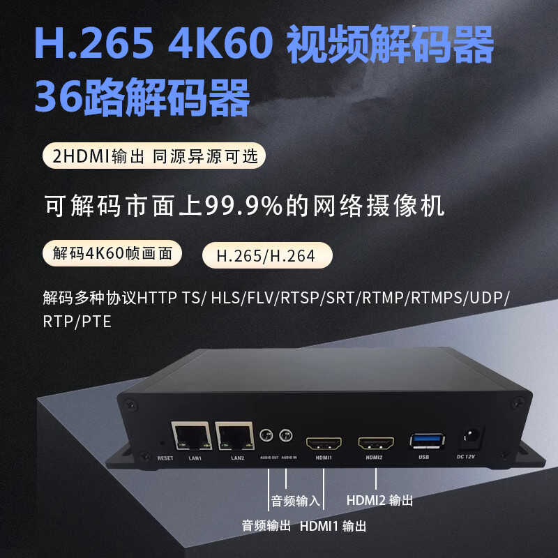 H.2648路高清视频编码器