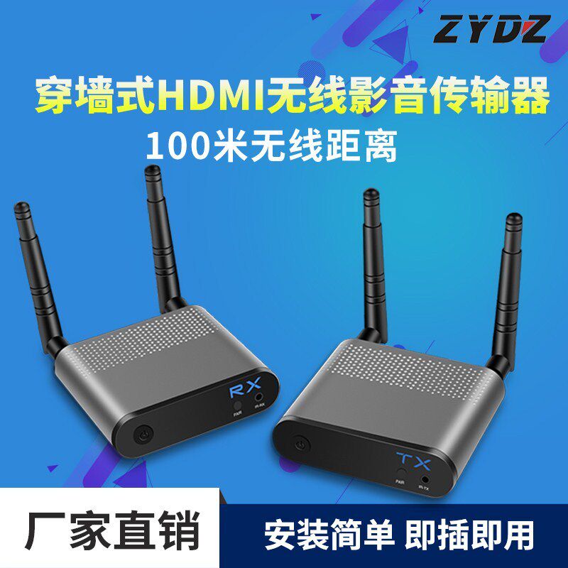 全新3D高清无线影音传输器100米无损无延时HDMI音视频传输1080P